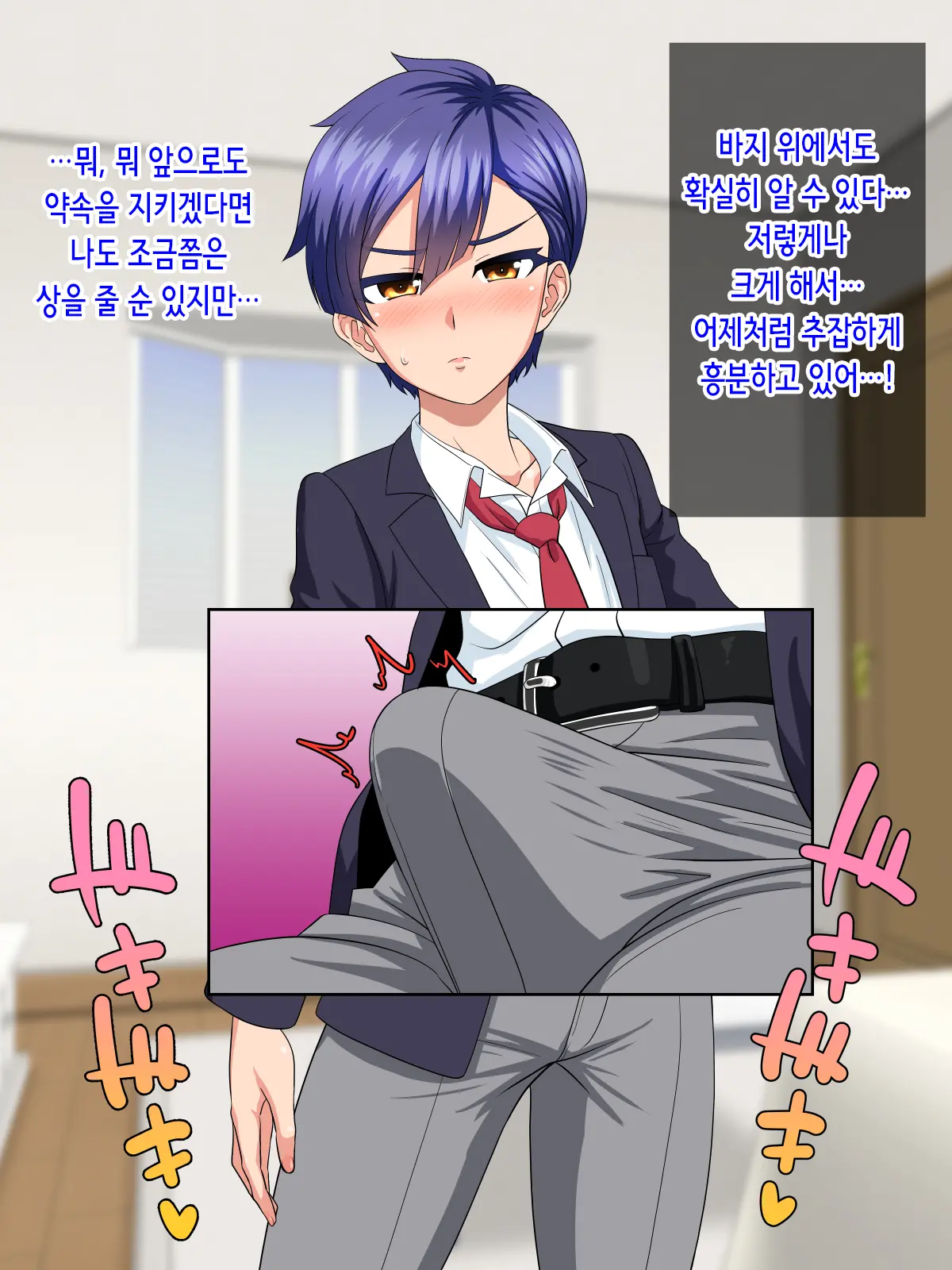 Dansou Ga Bareta Kedo Love Love Ni Natta Kara Mondai Nai Yo Ne | 남장이 들켰지만 러브러브가 됐으니 문제없지